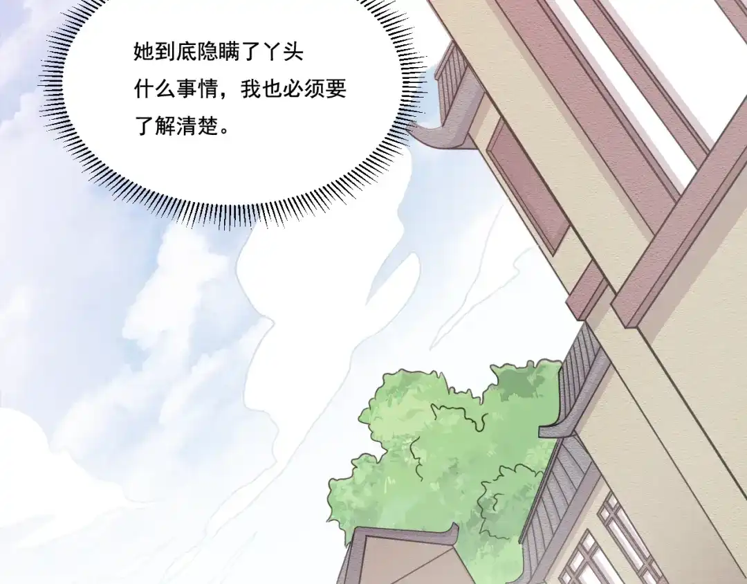 御天神帝 第32话反杀！ 第120页
