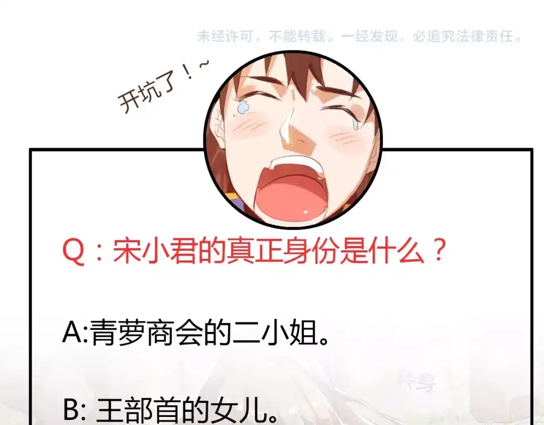 御天神帝 第32话反杀！ 第123页