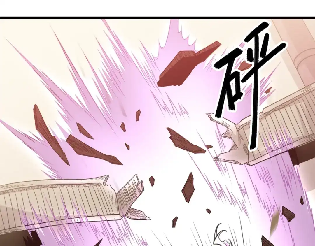 御天神帝 第32话反杀！ 第17页