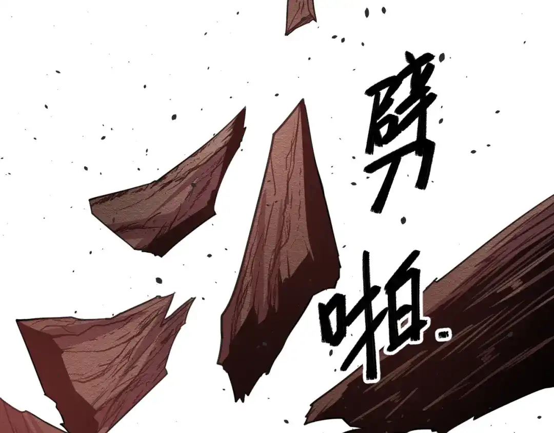 御天神帝 第32话反杀！ 第21页