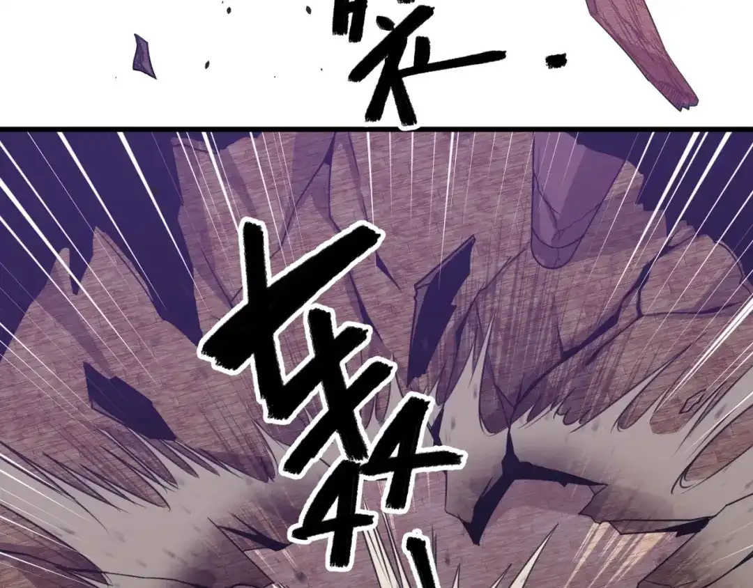御天神帝 第32话反杀！ 第23页