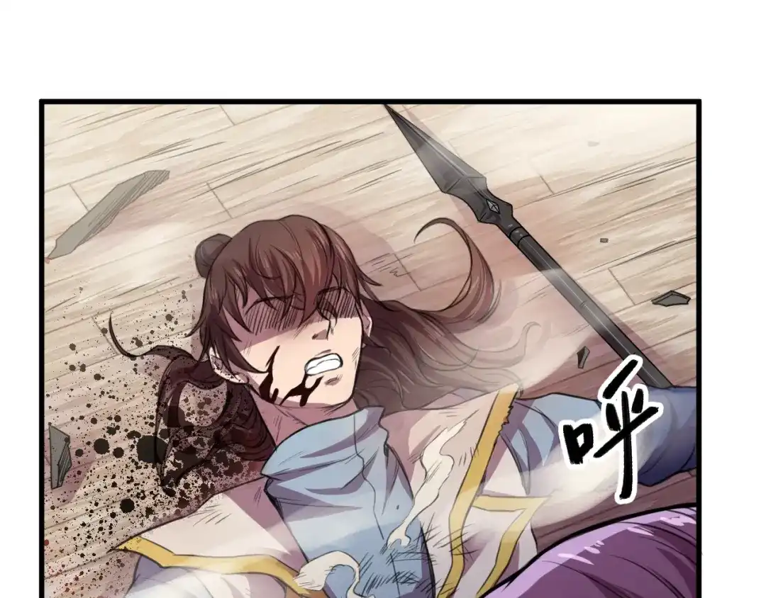 御天神帝 第32话反杀！ 第31页