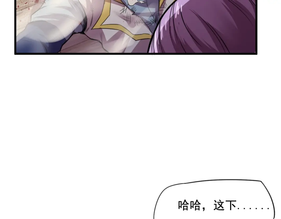 御天神帝 第32话反杀！ 第32页