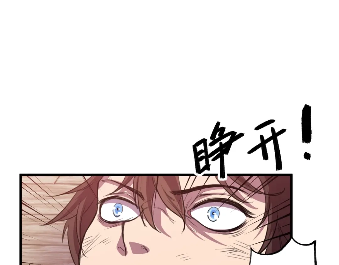 御天神帝 第32话反杀！ 第34页