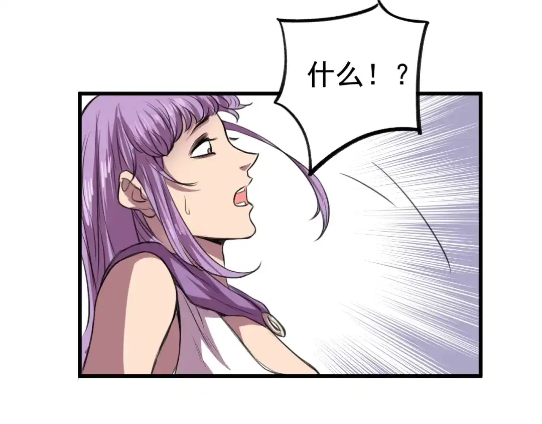 御天神帝 第32话反杀！ 第36页