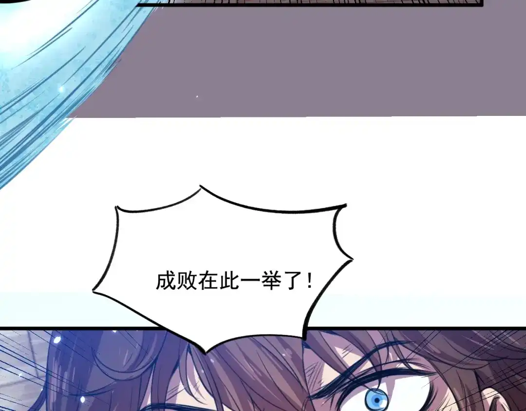 御天神帝 第32话反杀！ 第47页