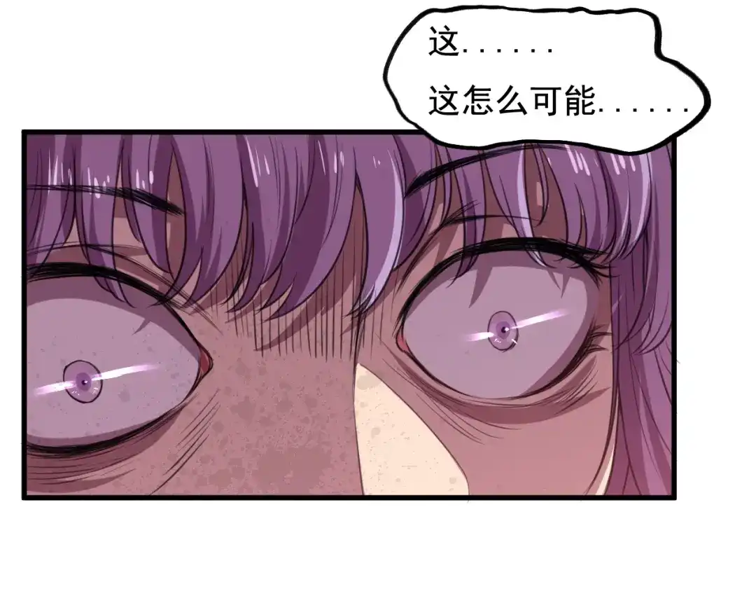 御天神帝 第32话反杀！ 第54页