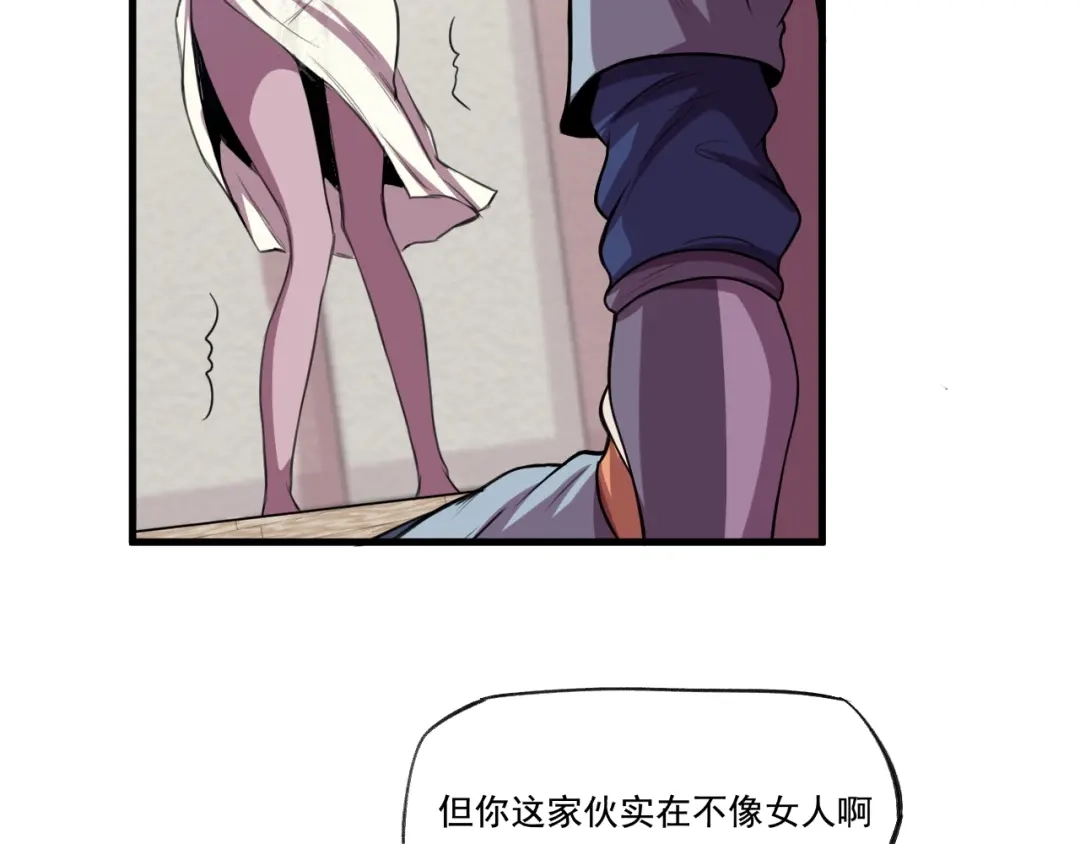 御天神帝 第32话反杀！ 第58页