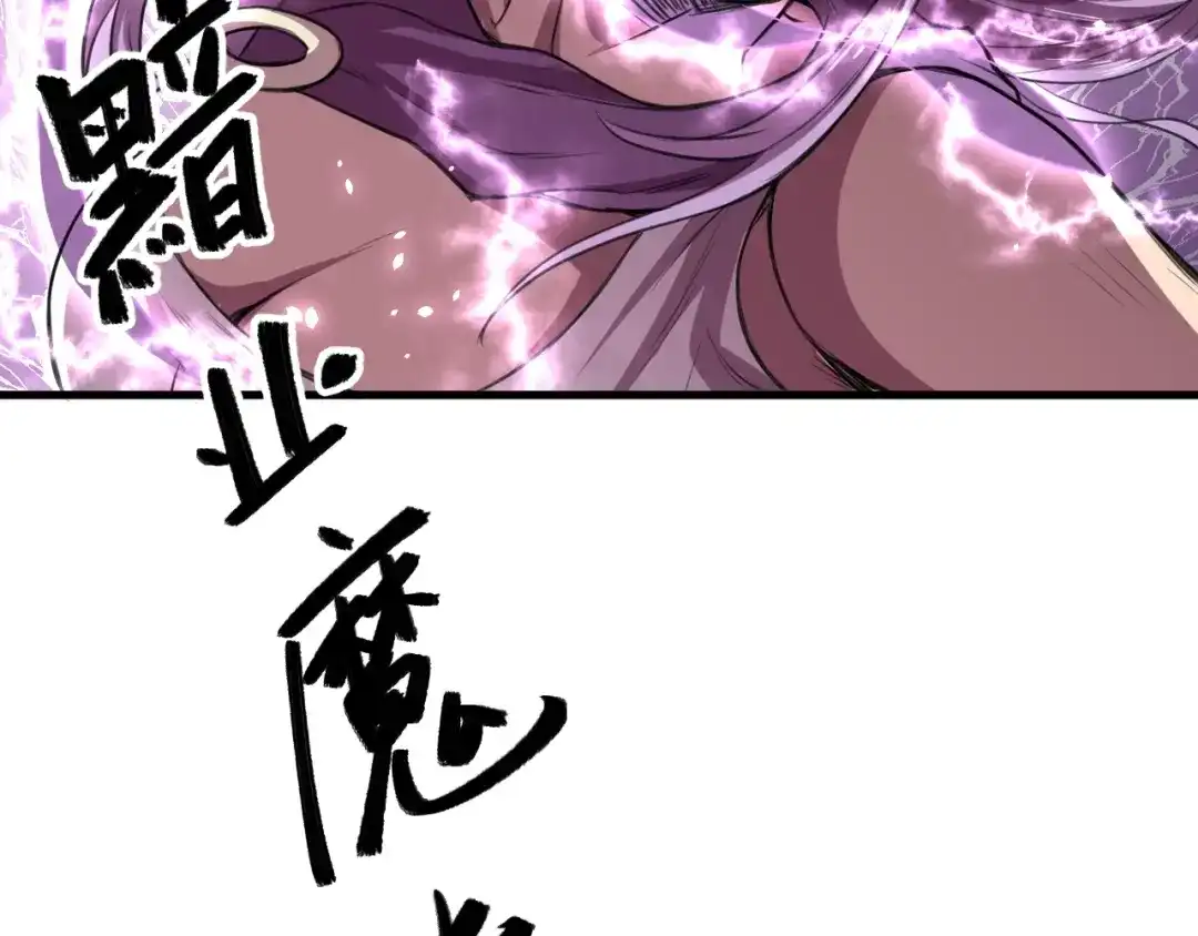 御天神帝 第32话反杀！ 第6页