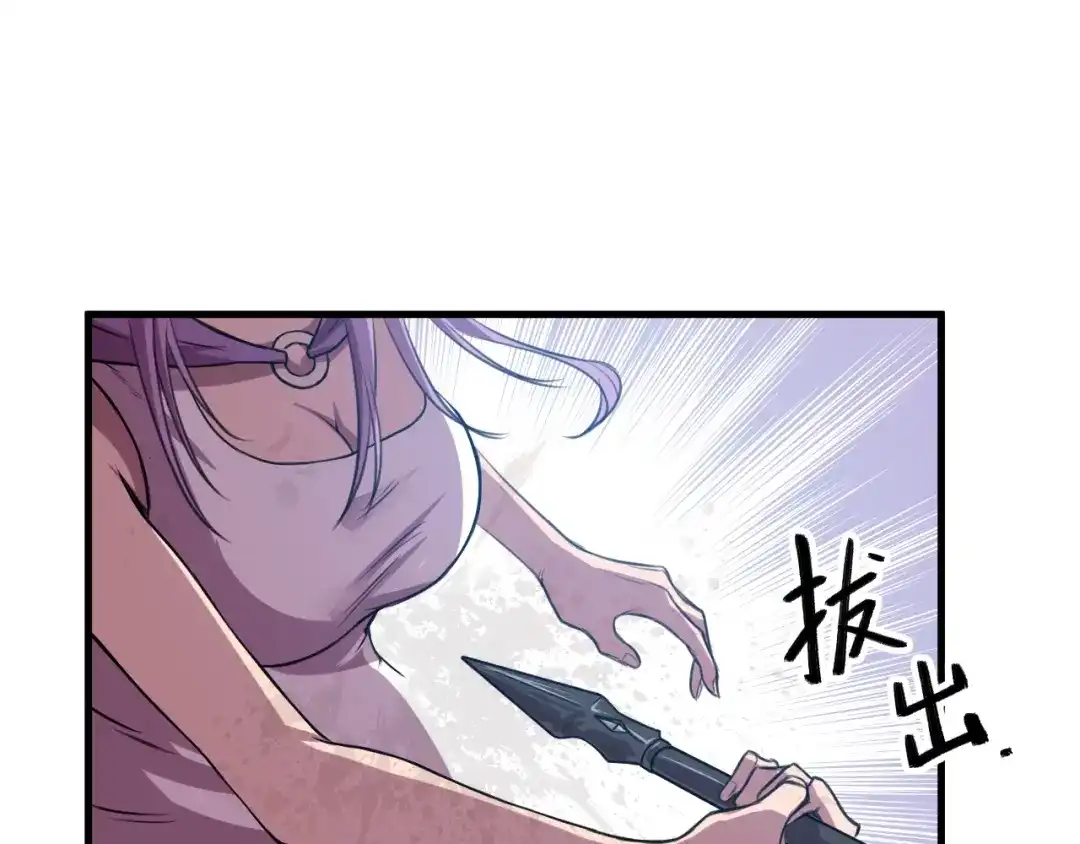 御天神帝 第32话反杀！ 第60页