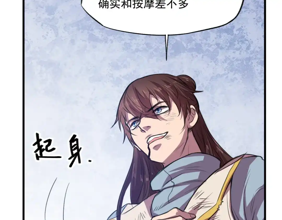 御天神帝 第32话反杀！ 第64页