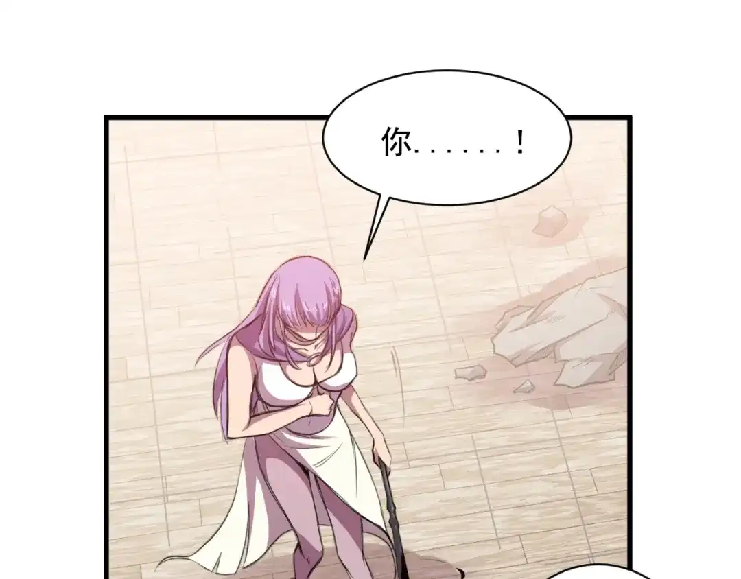 御天神帝 第32话反杀！ 第67页
