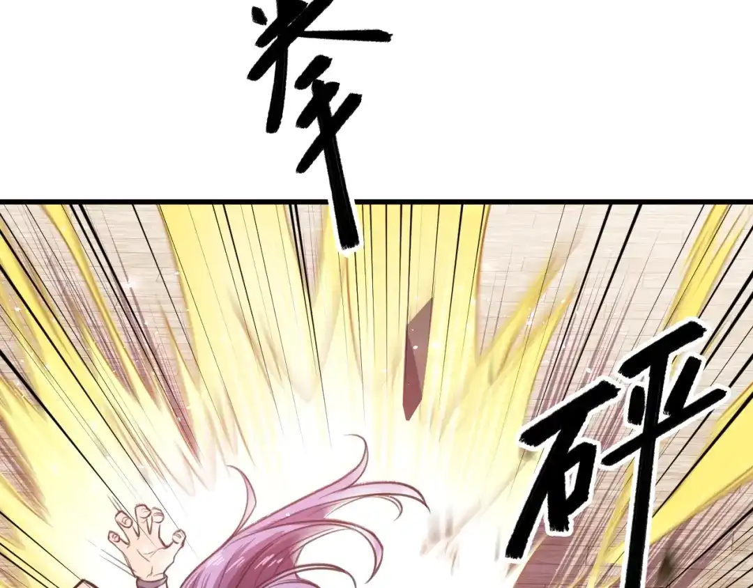 御天神帝 第32话反杀！ 第7页