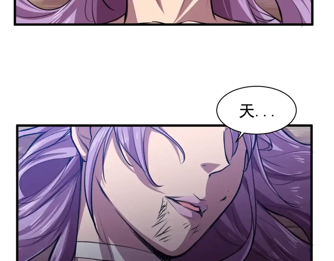 御天神帝 第32话反杀！ 第78页