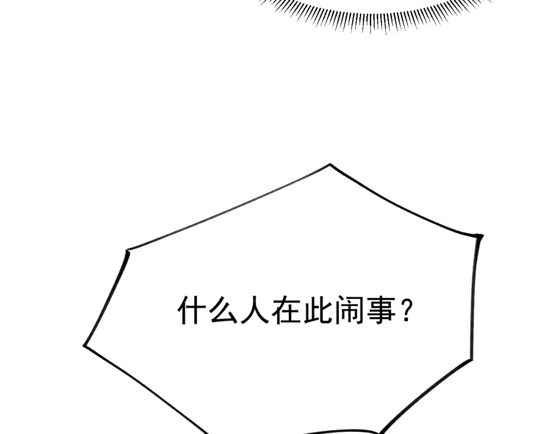 御天神帝 第32话反杀！ 第85页