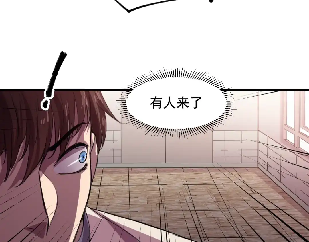 御天神帝 第32话反杀！ 第86页