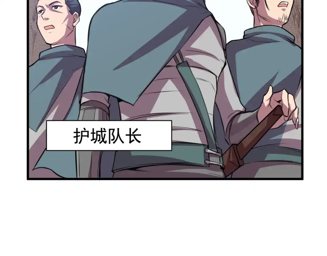 御天神帝 第32话反杀！ 第93页
