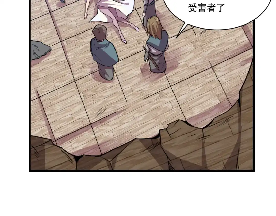 御天神帝 第32话反杀！ 第95页