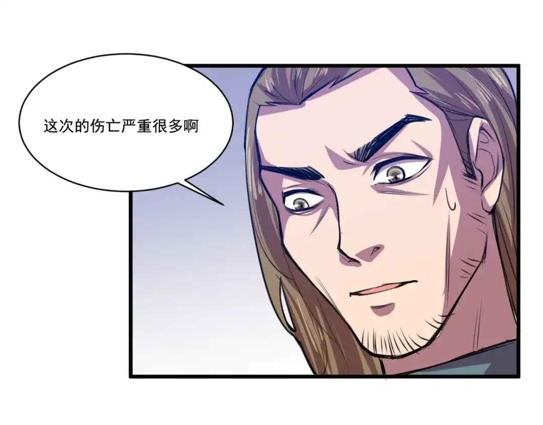 御天神帝 第32话反杀！ 第96页