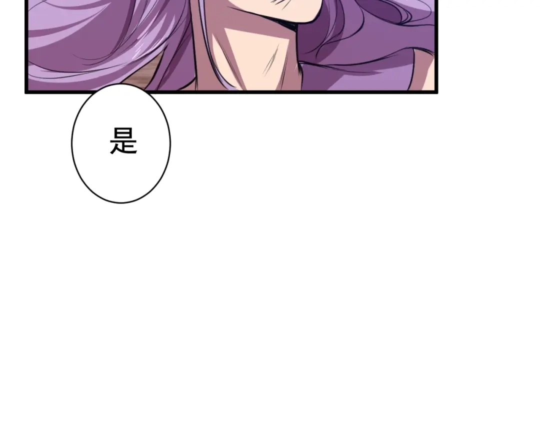 御天神帝 第32话反杀！ 第98页