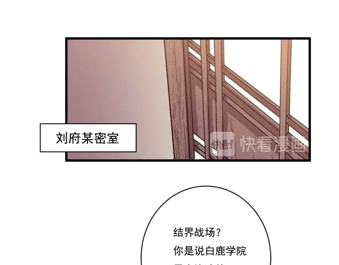 御天神帝 第32话反杀！ 第99页