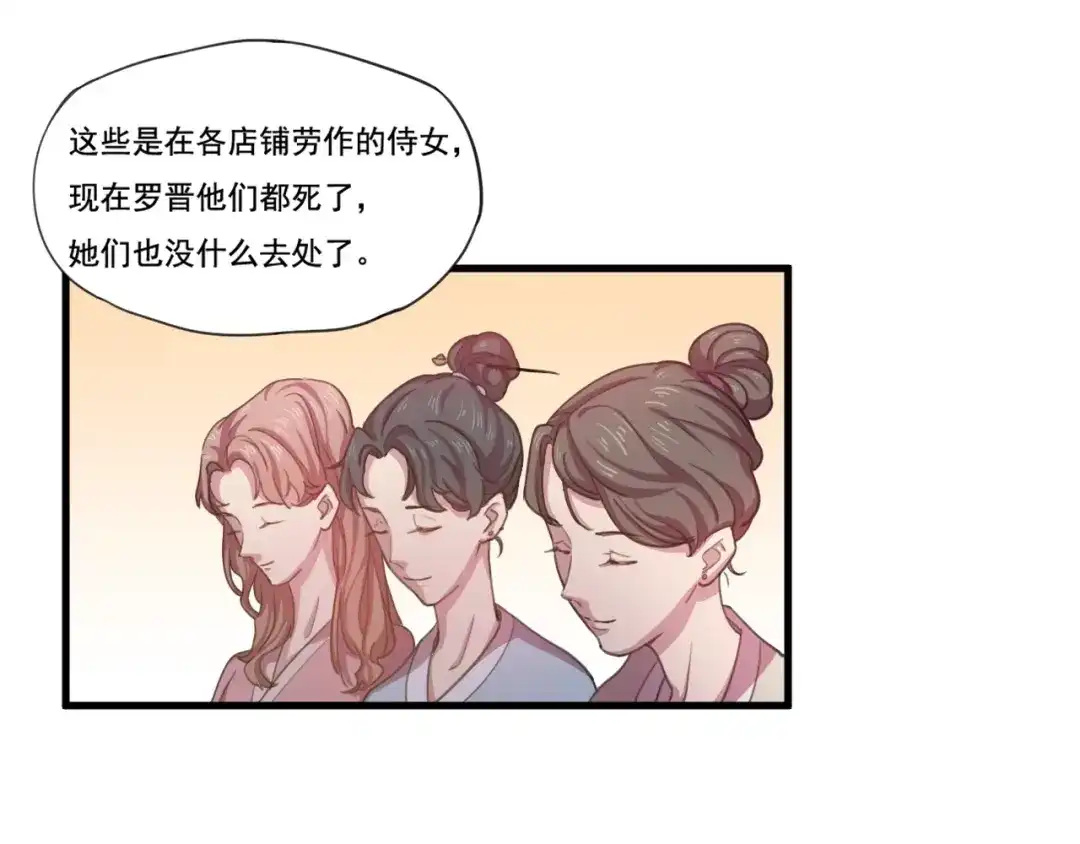 御天神帝 第33话仇人见面！ 第10页