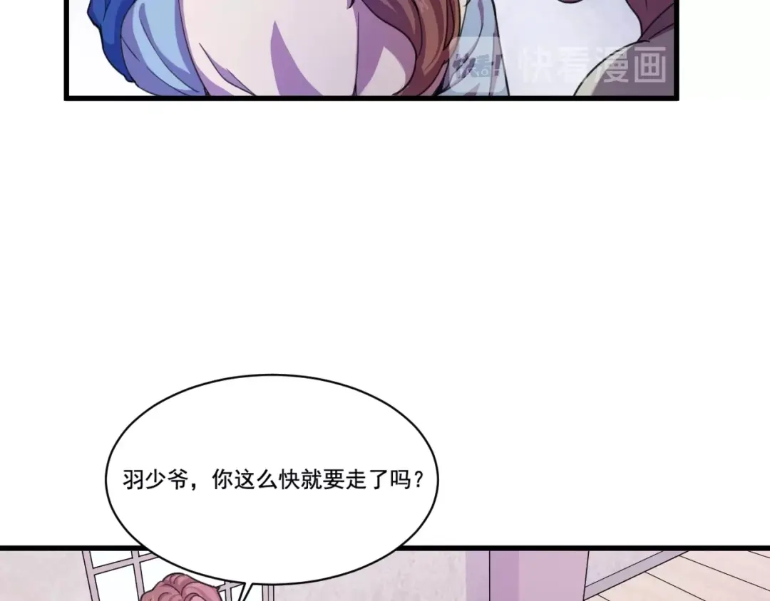 御天神帝 第33话仇人见面！ 第17页