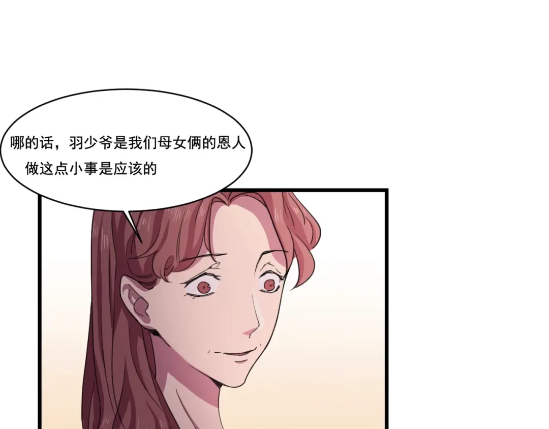 御天神帝 第33话仇人见面！ 第20页