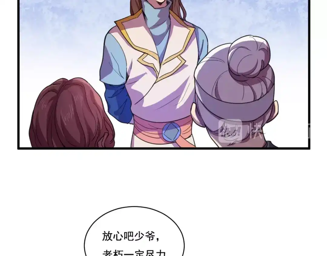御天神帝 第33话仇人见面！ 第22页