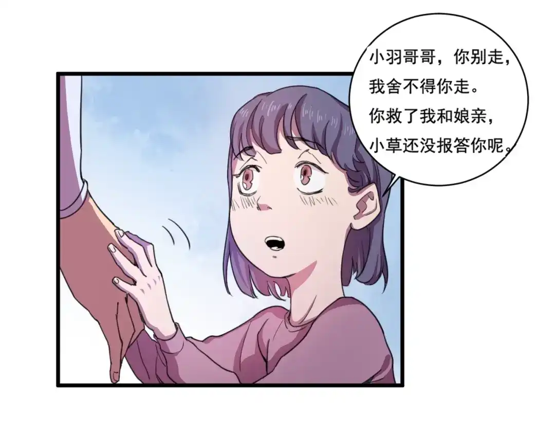 御天神帝 第33话仇人见面！ 第25页