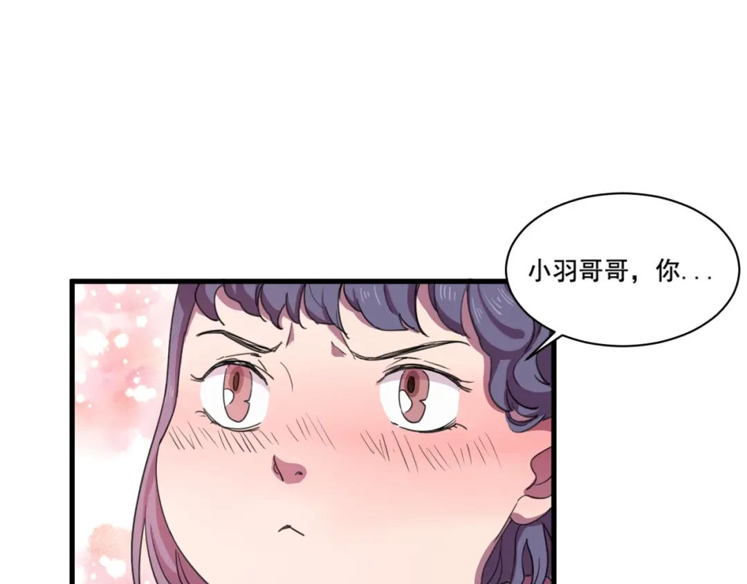 御天神帝 第33话仇人见面！ 第28页