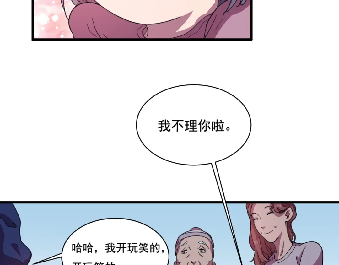 御天神帝 第33话仇人见面！ 第29页