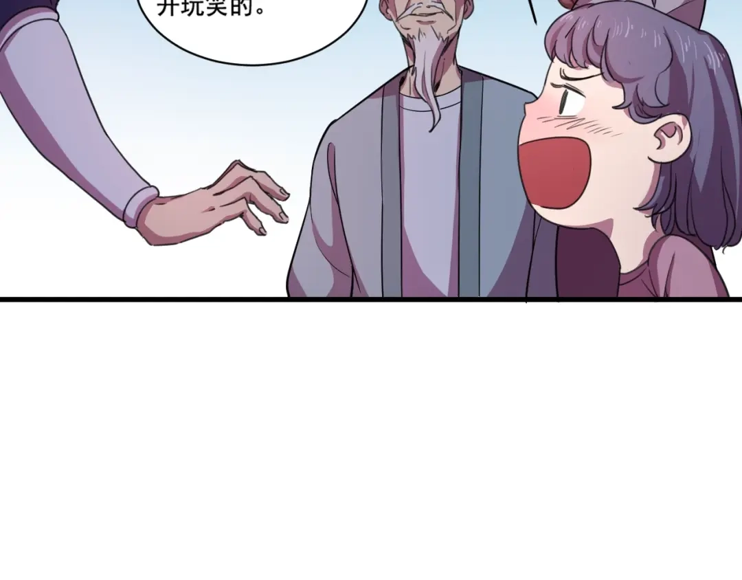 御天神帝 第33话仇人见面！ 第30页
