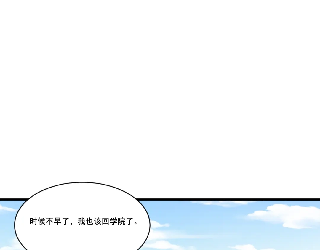 御天神帝 第33话仇人见面！ 第32页