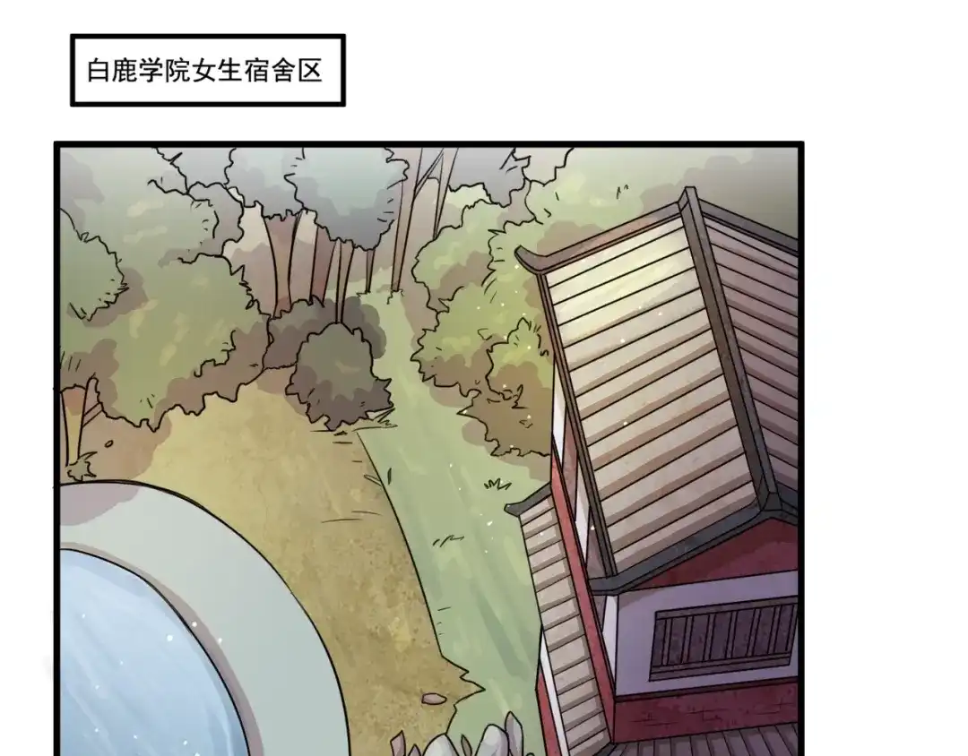 御天神帝 第33话仇人见面！ 第37页