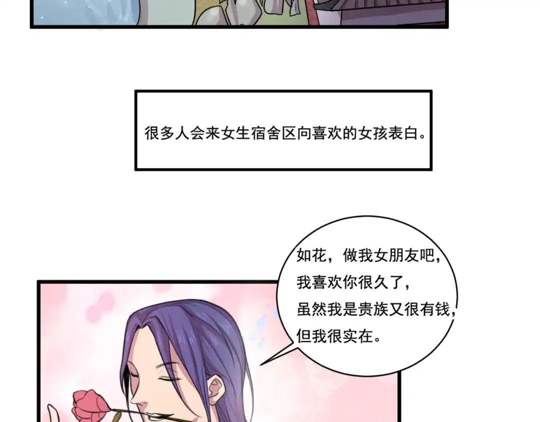 御天神帝 第33话仇人见面！ 第38页