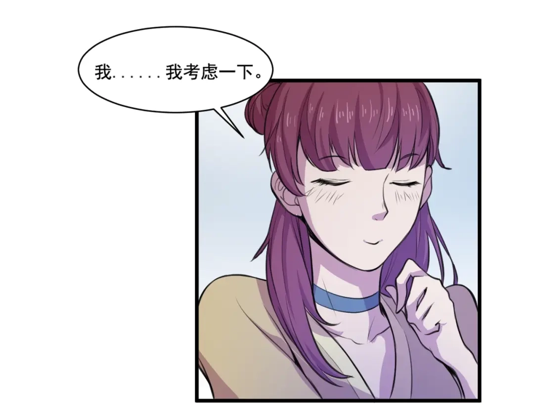 御天神帝 第33话仇人见面！ 第40页