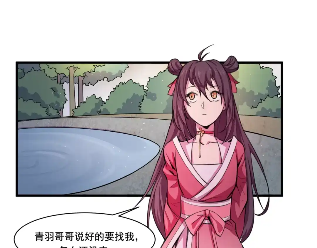 御天神帝 第33话仇人见面！ 第48页