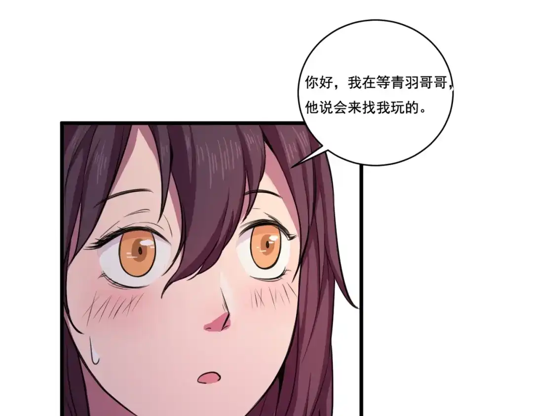 御天神帝 第33话仇人见面！ 第52页