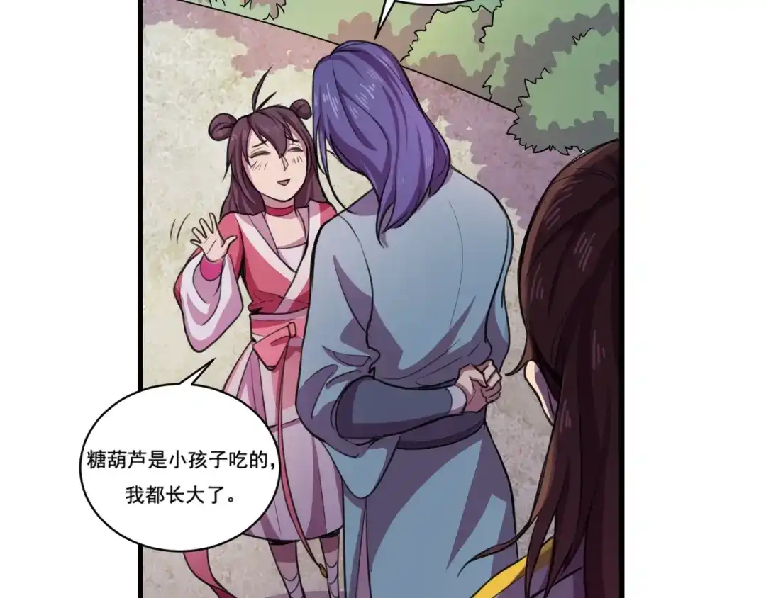 御天神帝 第33话仇人见面！ 第55页