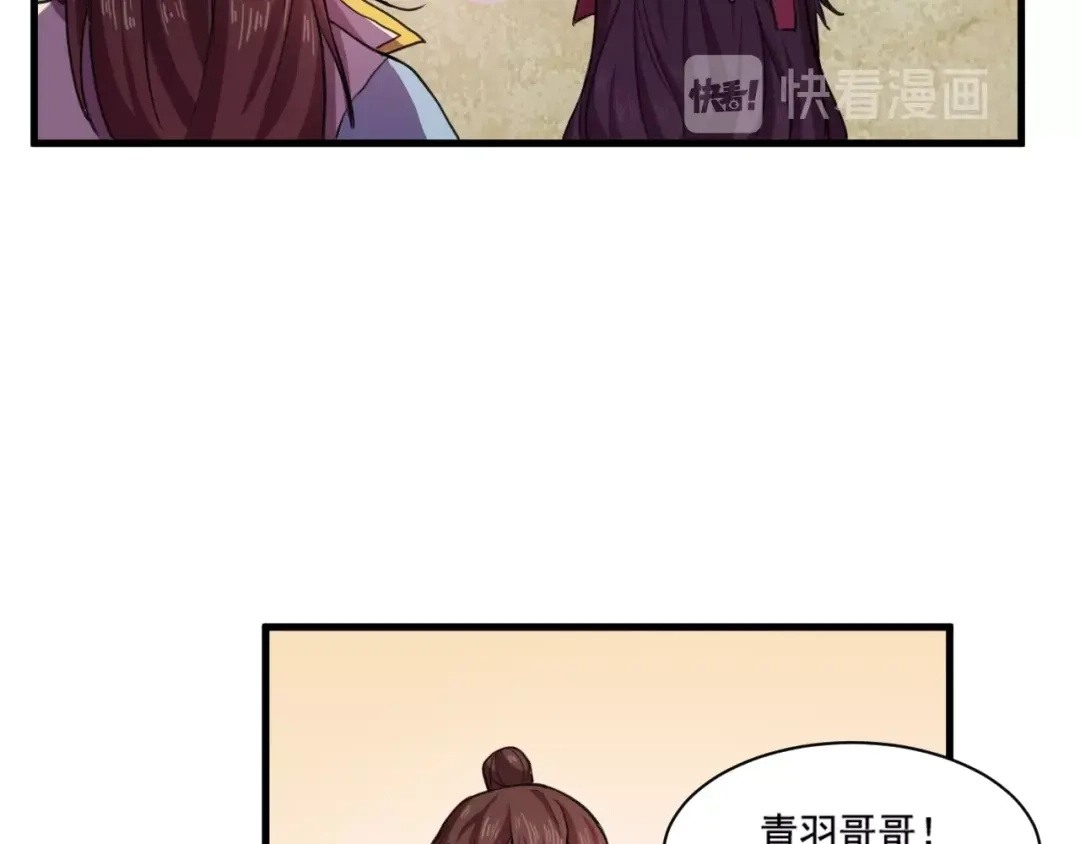 御天神帝 第33话仇人见面！ 第59页