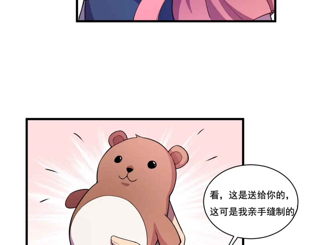 御天神帝 第33话仇人见面！ 第61页