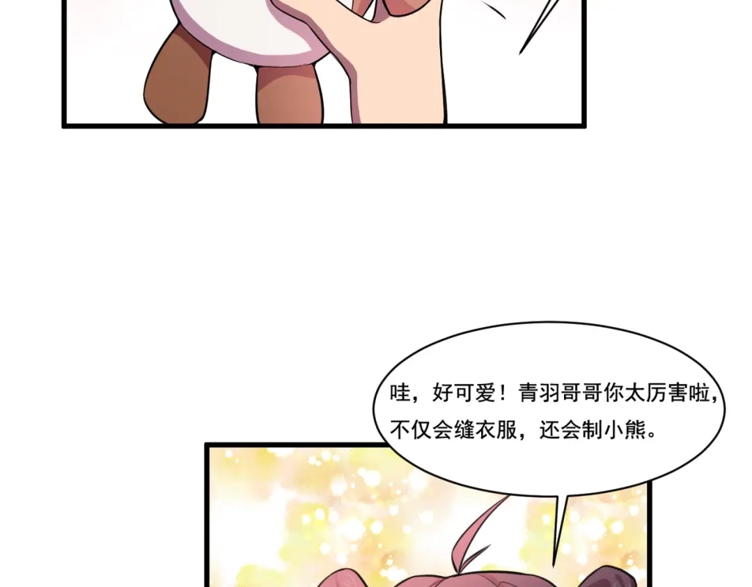 御天神帝 第33话仇人见面！ 第62页