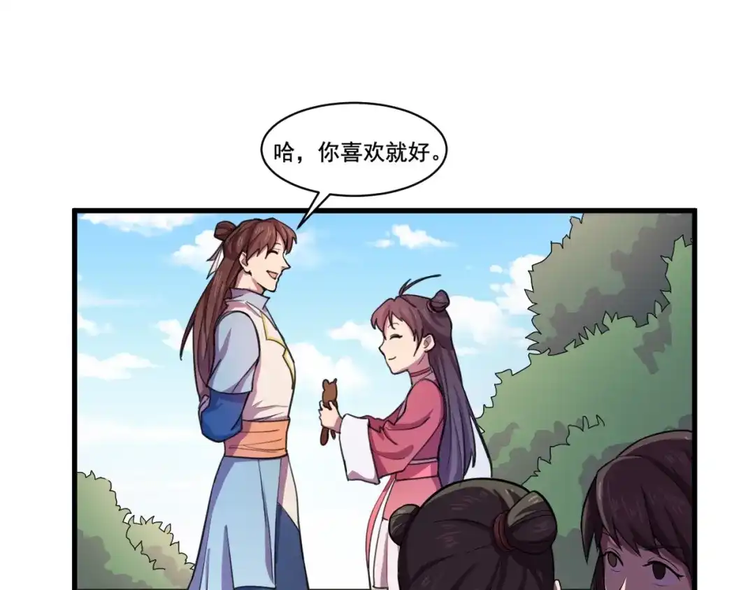 御天神帝 第33话仇人见面！ 第64页