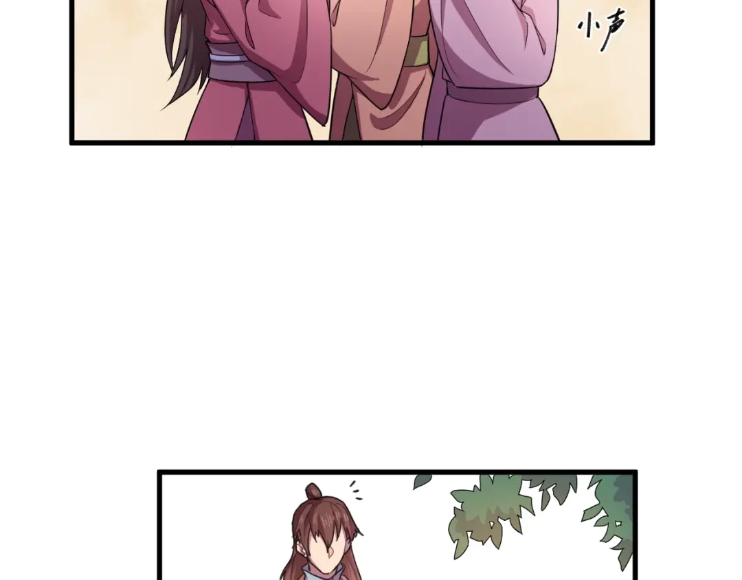 御天神帝 第33话仇人见面！ 第66页
