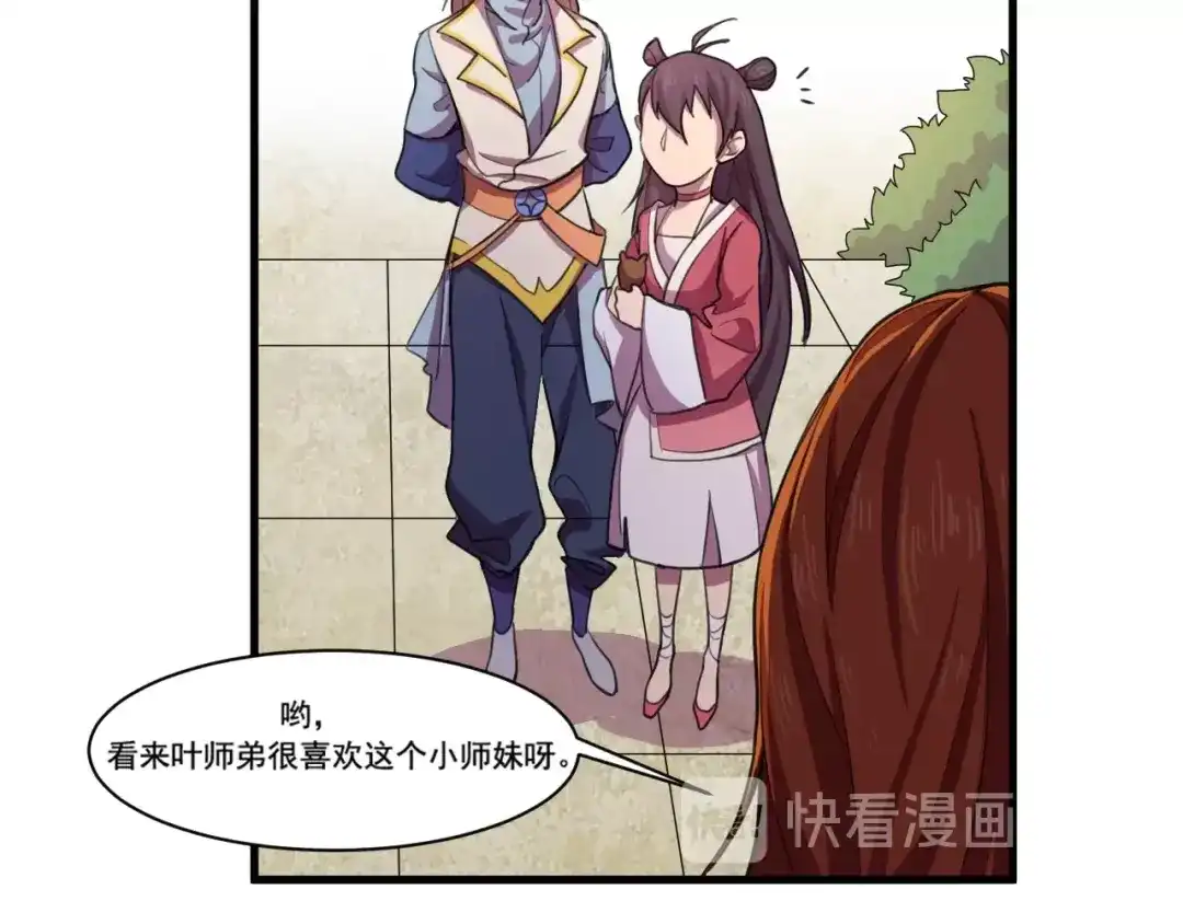 御天神帝 第33话仇人见面！ 第67页