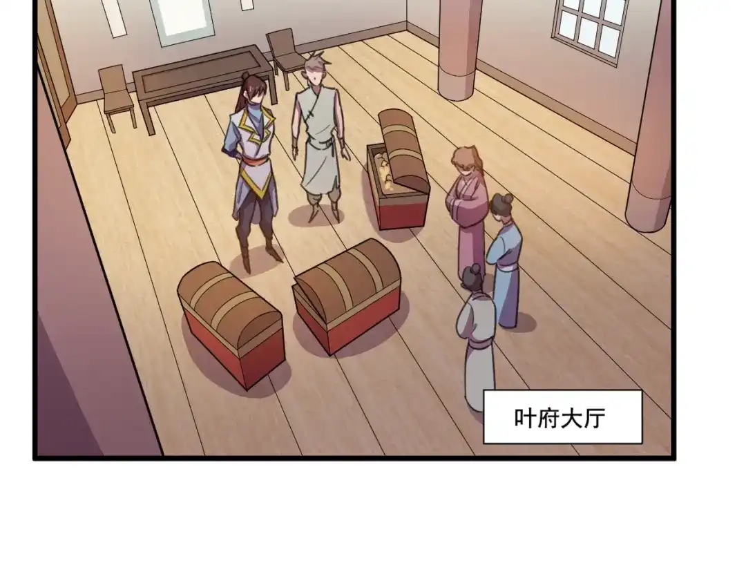 御天神帝 第33话仇人见面！ 第7页