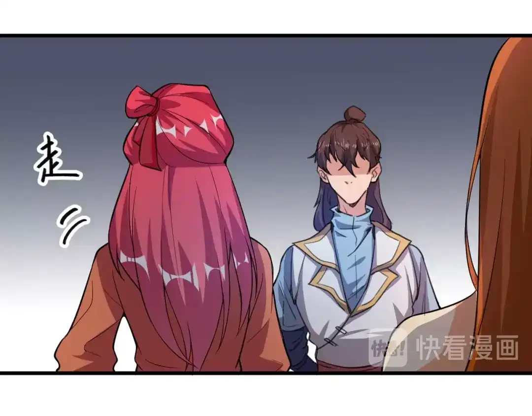 御天神帝 第33话仇人见面！ 第74页