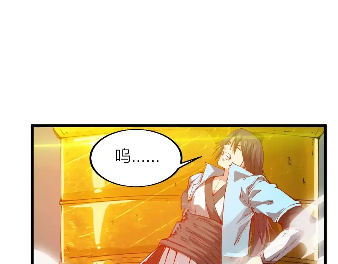 御天神帝 第34话 结界峡谷！ 第107页