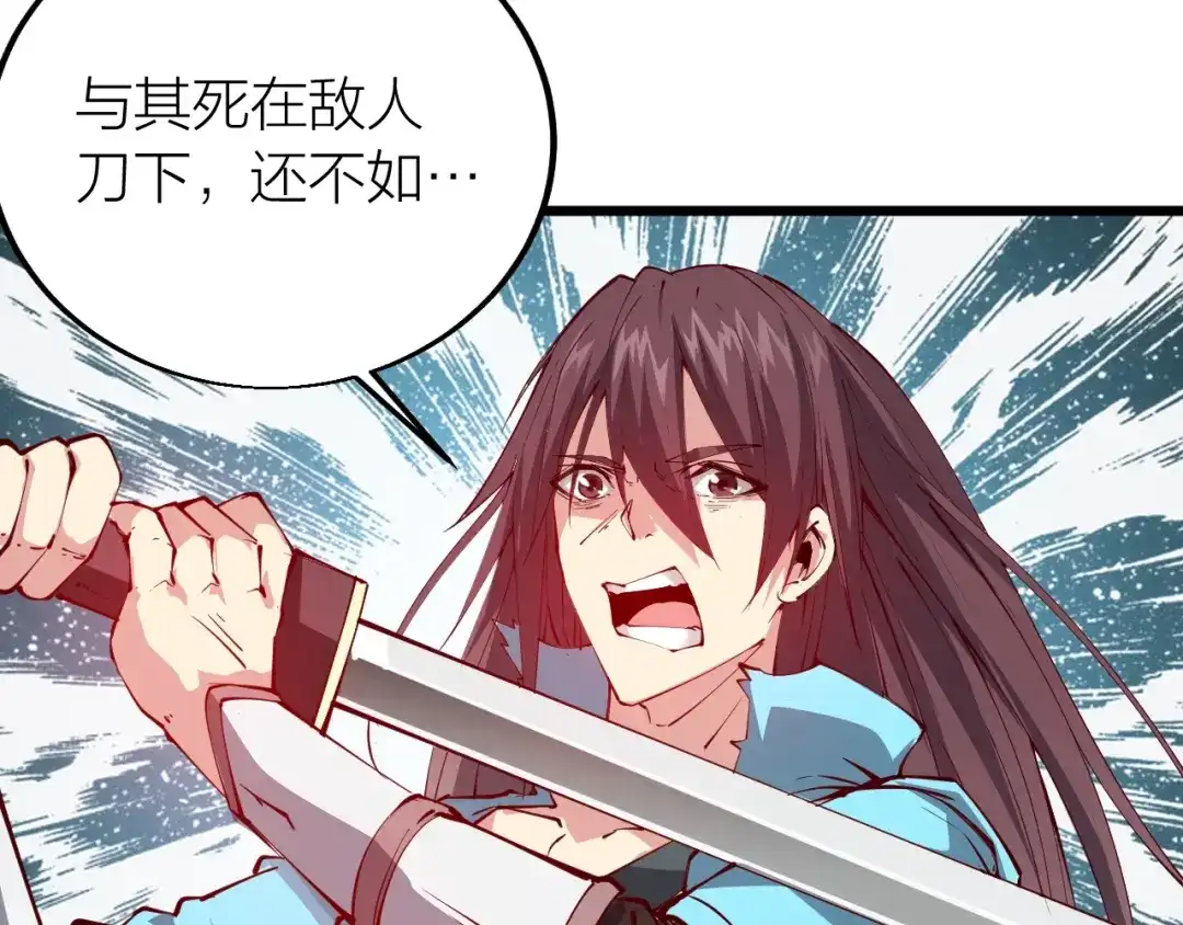 御天神帝 第34话 结界峡谷！ 第112页